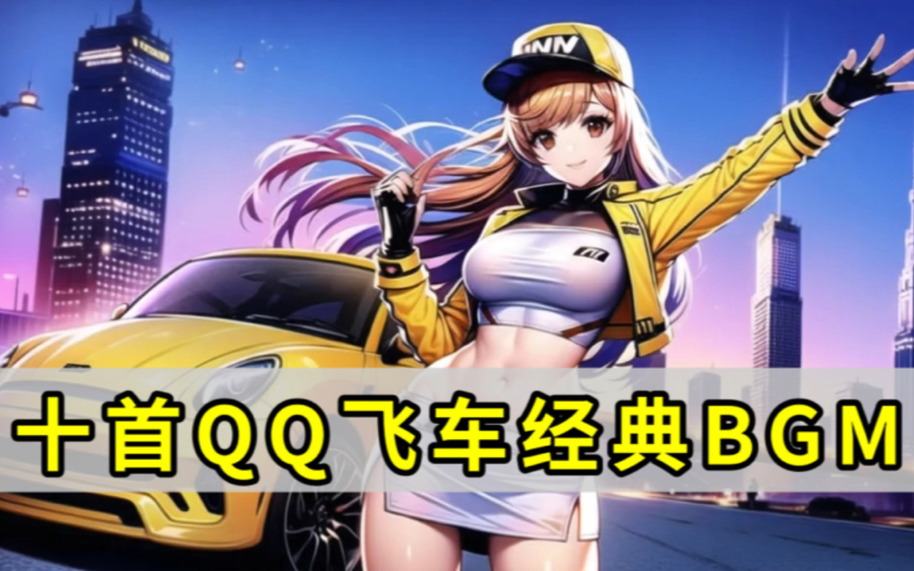 都值得回味